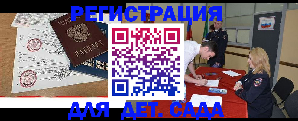 прописка в квартире в Новотроицке
