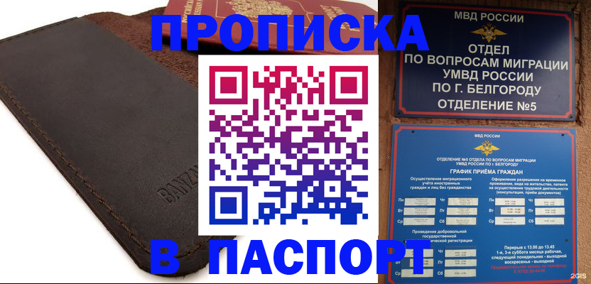 временная регистрация гарантия в Новотроицке